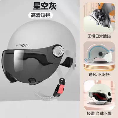 Women, Motosiklet kaskı (dəbilqə) - starry-sky-gray-sunscreen-short-glasses-upgraded-hardness-and-reinforcement-summer-helmet