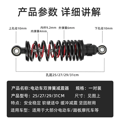 Universal Shock Absorber Power-Assisted Scooter | Motosiklet ləvazimatları və aksesuarları