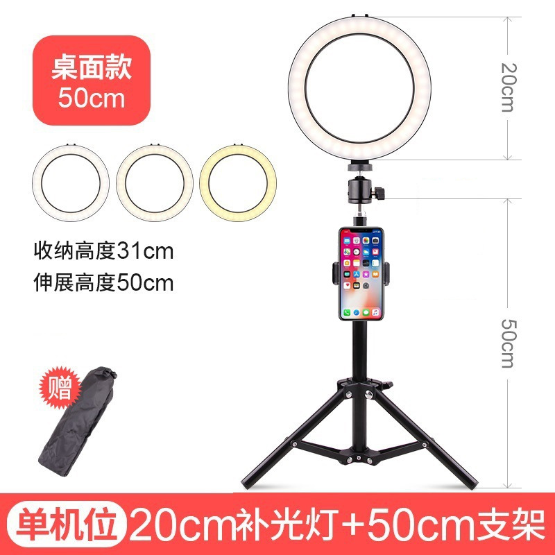 Soporte de teléfono móvil Luz de relleno escritorio en vivo trípode ancla belleza auto-Fotografía LED anillo iluminación fotografía luz