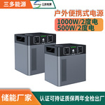 太阳能移动电源220v磷酸铁锂美日欧非规2度大功率2000W储能电源