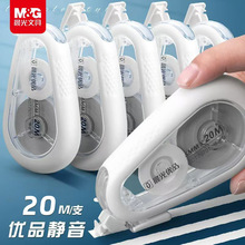 晨光优品79701静音修正带高颜值简约顺滑学生用大容量涂改带文具