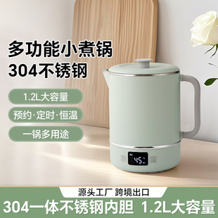 Constant Temperature Kettle Travel Multifunctional Thermal Insulation All-In-One Portable Stainless Steel Electric Kettle Cross-Border Wide Voltage
