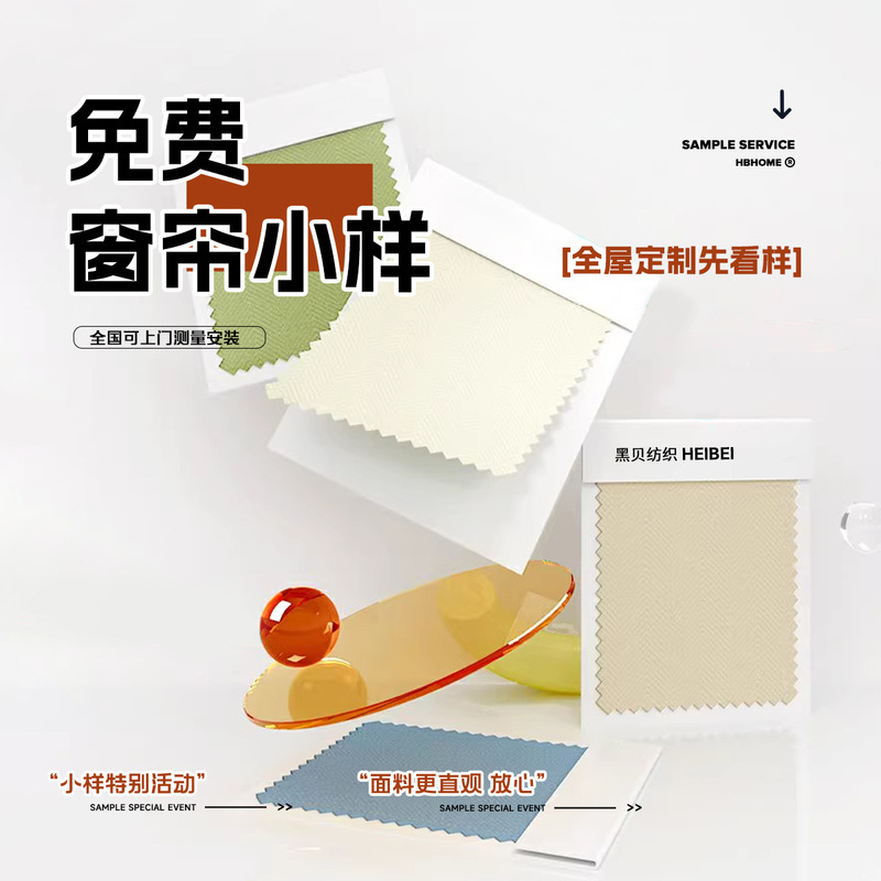 Free Curtain and Screen Track Sample Measurement and Installation, Full Blackout Double-Sided Chenille Shaoxing Keqiao Curtain Samples