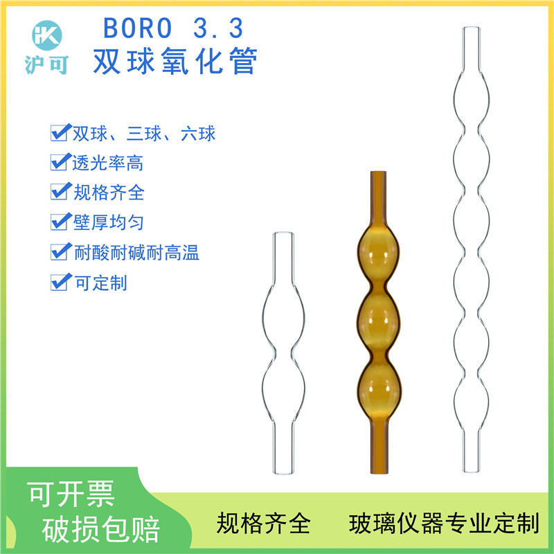 玻璃双连球三连球六连球三氧化铬氧化管采样管白色棕色检测管