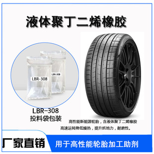 Masni Liquid Polybutadiene Rubber Tire Plasticizer Co-Crosslinked Polymer Material to Improve Grip