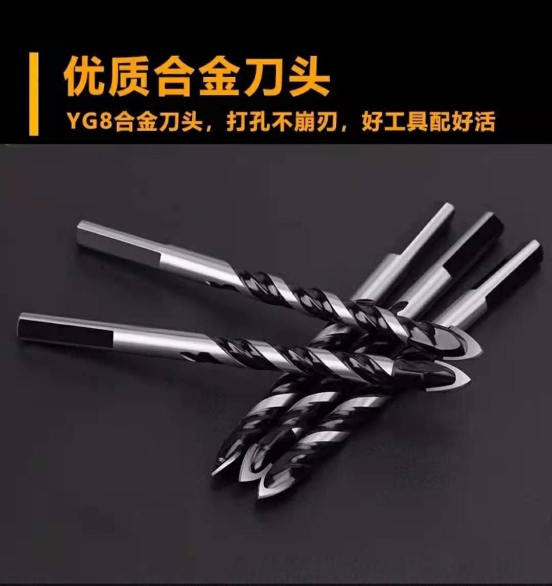 硬质合金麻花三角钻 多用大理石钻孔玻璃瓷砖陶瓷钻头6mm套装