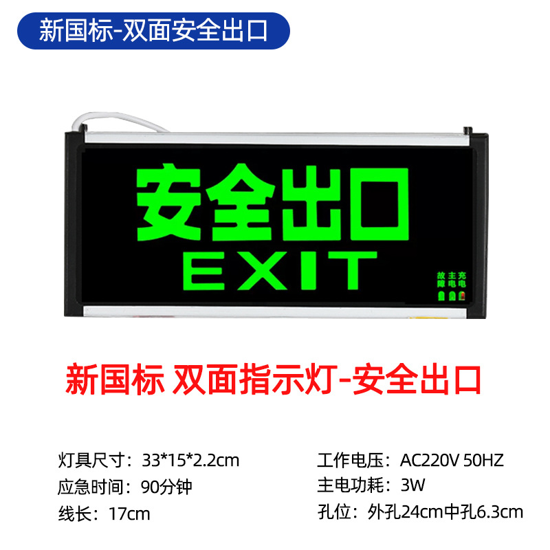 새로운 국가 표준 - 양면 표시등 - 수출용 대형 문자