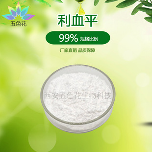 ��Ѫƽ99% �}ܽľ��ȡ�� �F؛���] ԭ�Ϲ��� �S�ҬF؛ 1g/�����]