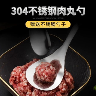 304不锈钢肉丸勺按压肉团制作器勺子厨房工具手压挤丸子神器挖勺