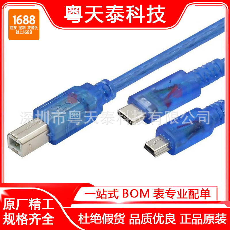 usb打印机蓝色数据线 对于Aarduno 2560应通过微型迷你mini