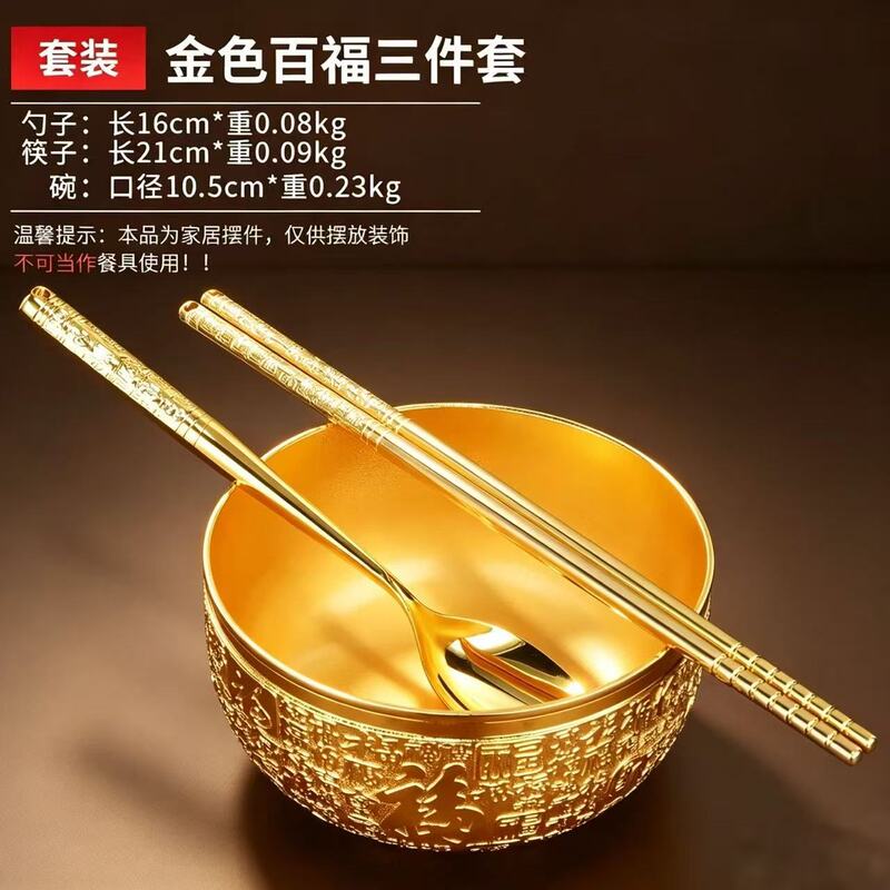 Alloy Baifu wholesale gold bowl crafts ornaments decoration for opening ceremonies, housewarming gifts, home decor with embossed 'Fu' character Alloy Baifu wholesale gold bowl crafts ornaments decoration for opening ceremonies, housewarming gifts, home decor with embossed 'Fu' character