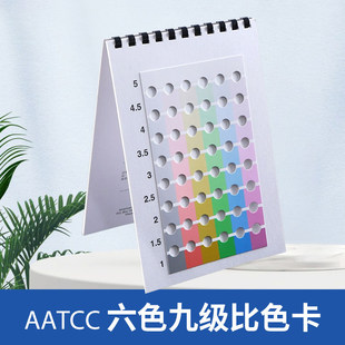 ��׼��ɫ�ż���AATCC��ɫ�ӿ��ҿ��ɫ�D�ƻҿ�6ɫ9����