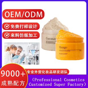 Cross-Border Mango Coconut Scrub Shower Gel Customized Moisturizing and Cleansing Manufacturer Oem Overseas Oem
