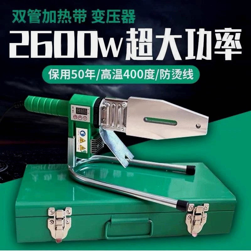 德国进口伟星专用大功率数显PPR热熔器热熔机焊管机管子熔接机烫