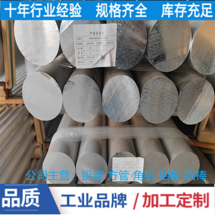 6061-T6511航空级铝棒φ250mm  φ260mm  φ270mm工业批发大厂