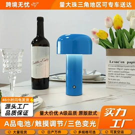 装饰台灯;充电台灯;小夜灯