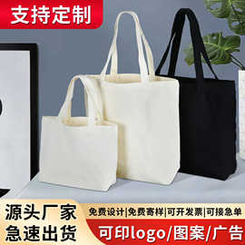 帆布袋图案手提帆布包定做logo购物斜跨单肩袋子空白帆布袋现货