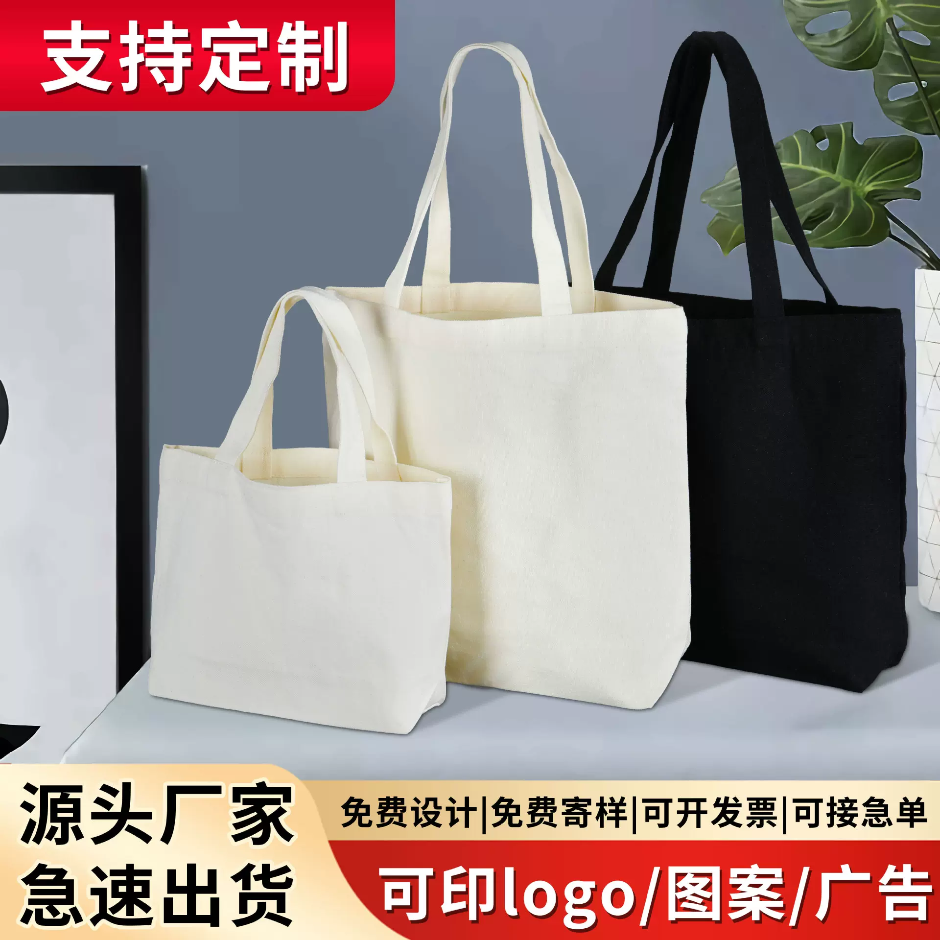 帆布袋定制图案广告手提帆布包定做logo购物斜跨单肩空白袋子现货