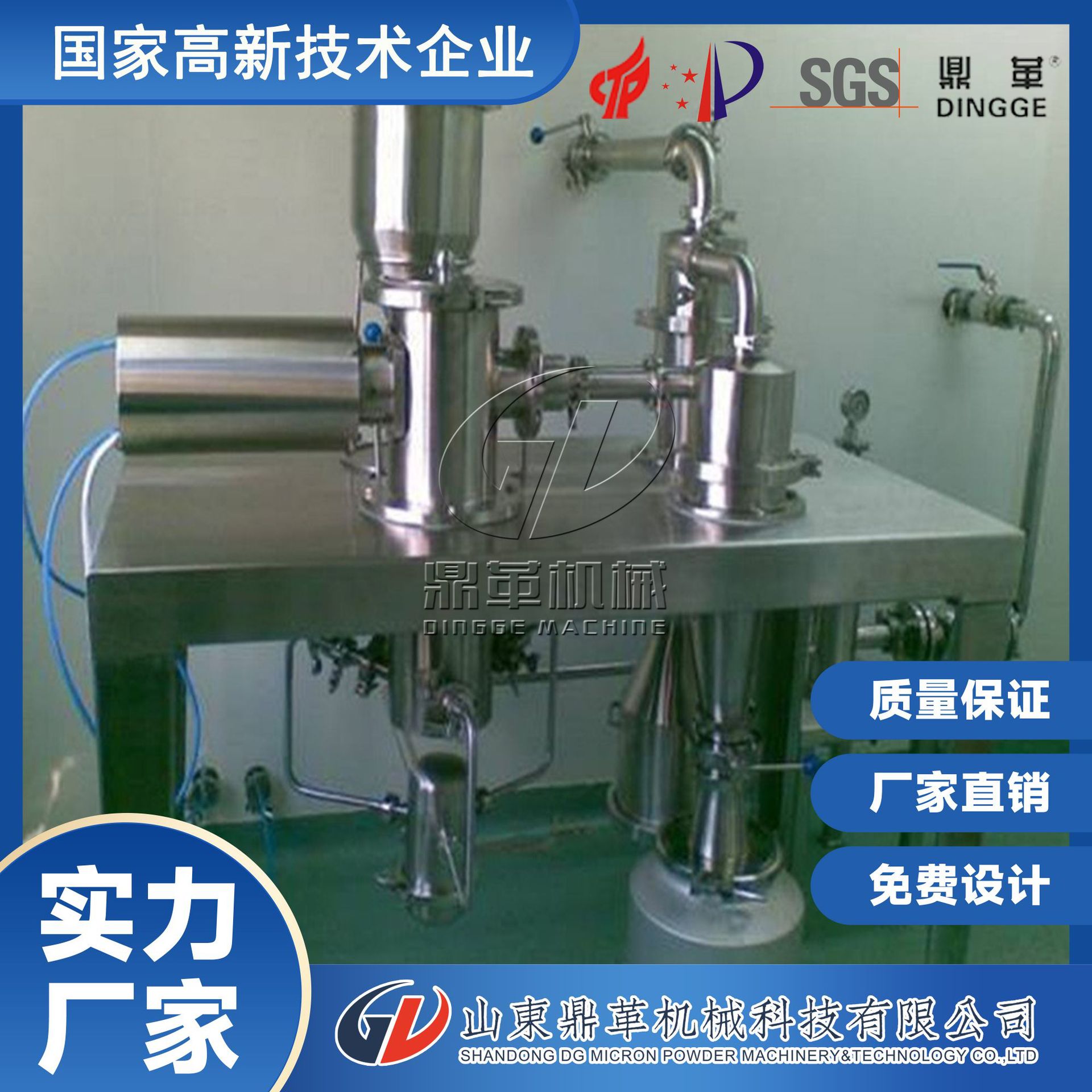 超微粉碎机化工用气流粉碎厂家直销化工用粉碎机 打粉机