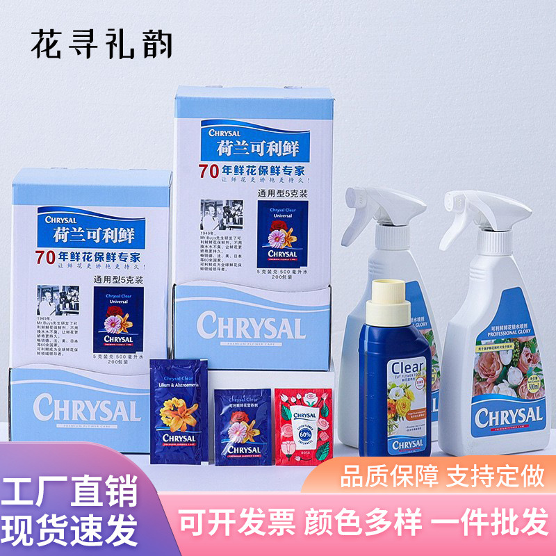 Flor fresca holandesa ramo preservativo flor extensor agua agente de bloqueo tienda de flores solución de nutrientes