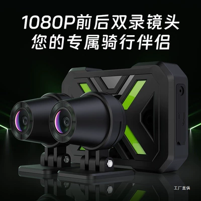 and Rear Dual-Lens Waterproof Motorcycle driving recorder