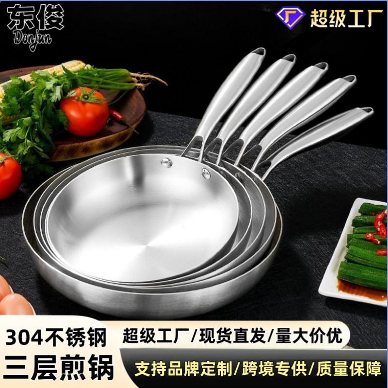 现货跨境 304不锈钢三层钢炒锅电磁炉燃气通用平底锅牛排煎锅定制