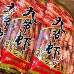 特大九節干しエビ、干しエビ、焼き干しエビ、妊婦向けのすぐに食べられるスナック、乾物