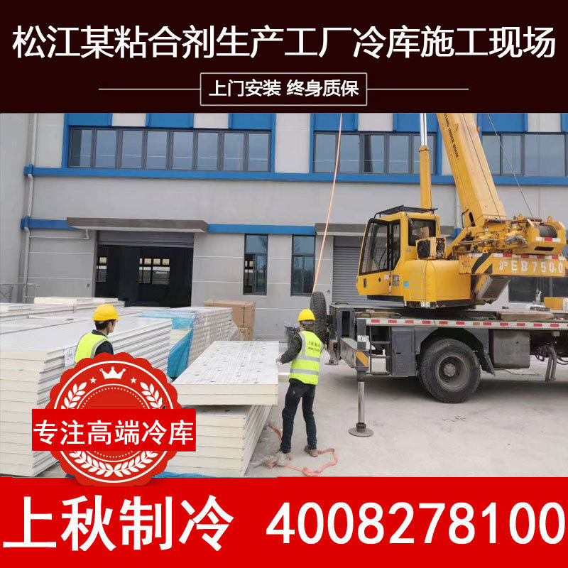 大型果蔬保鲜冷库 保鲜冷藏设计安装 保温冷藏物流专用冷库