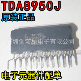 【直拍】TDA8950J TDA8950 TDA8950TH ZIP-23 集成电路  全新