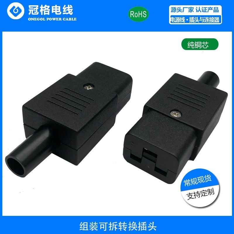 供应C19母头插座插头 16A/20A/250V大电流组装插头 可折分式插头