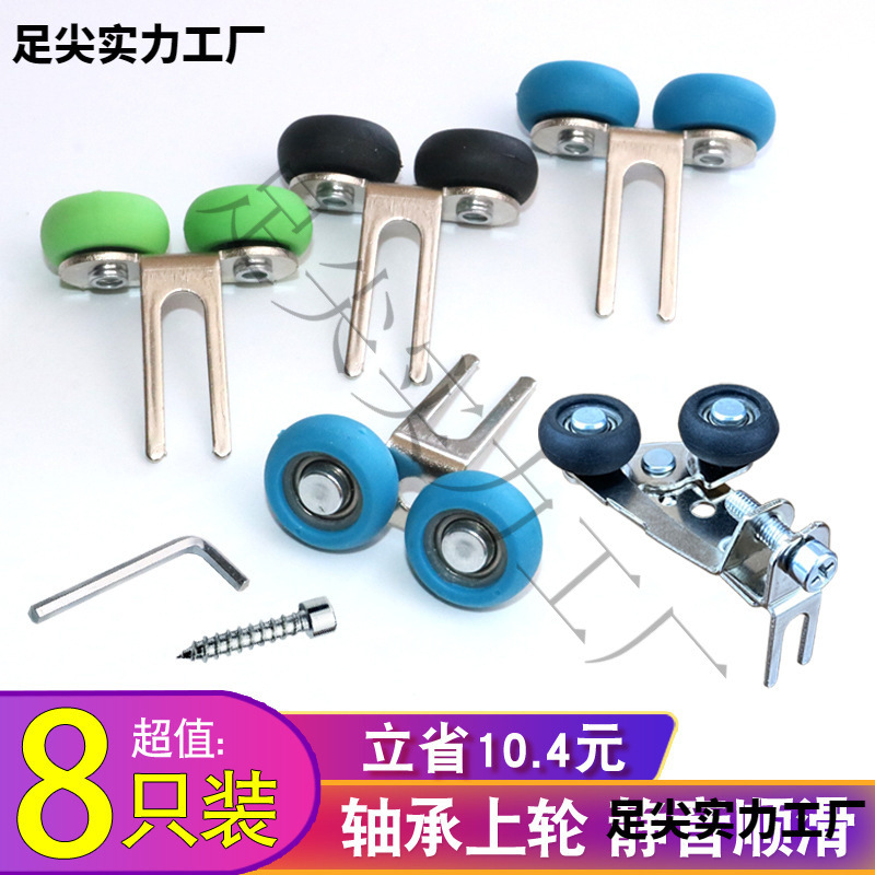 Titanium Alloy Glass Sliding Door Pulley Bathroom Wardrobe Sliding Door Hanging Wheel Kitchen Sliding Door Upper Roller Guide Rail Accessories