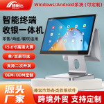 外贸15.6寸双屏安卓收银机一体机便利店超市收银系统触摸屏收银机
