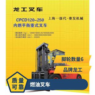 Longgong Balance Heavy Diesel Forklift 12 Tons 13 Tons 16 Tons Hydraulic Internal Combustion Large Tonnage