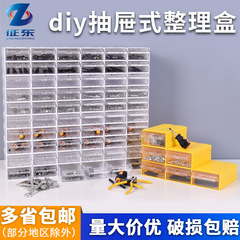 組み立て式プラスチック引き出し箱引き出し式diy材料収納箱手作り部品整理箱プラスチック部品箱