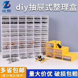 零件盒;工具柜;办公柜