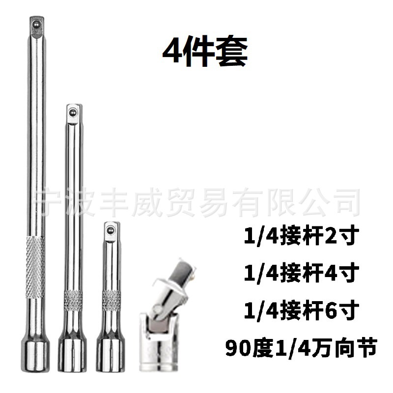 ソケット接続棒レンチ付属品1/2大飛連結棒3/8中飛延長棒1/4小飛延長棒付属品|undefined
