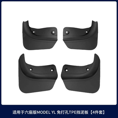 Suitable for New Tesla Mudguards Model Y/3/Yl, No-Drill Invisible Mud Flaps Wholesale (Mudguard) - huanxin-yl-special-fenders-tpe-front-wheel-rear-wheel-4-piece-set