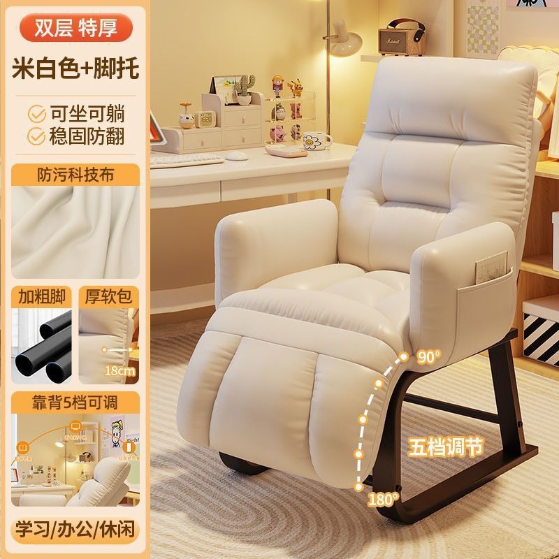 Silla de reclinación personal de oficina almuerzo respaldado sofá dormitorio estudiante universitario siesta silla de computadora confortable silla de deportes electrónicos