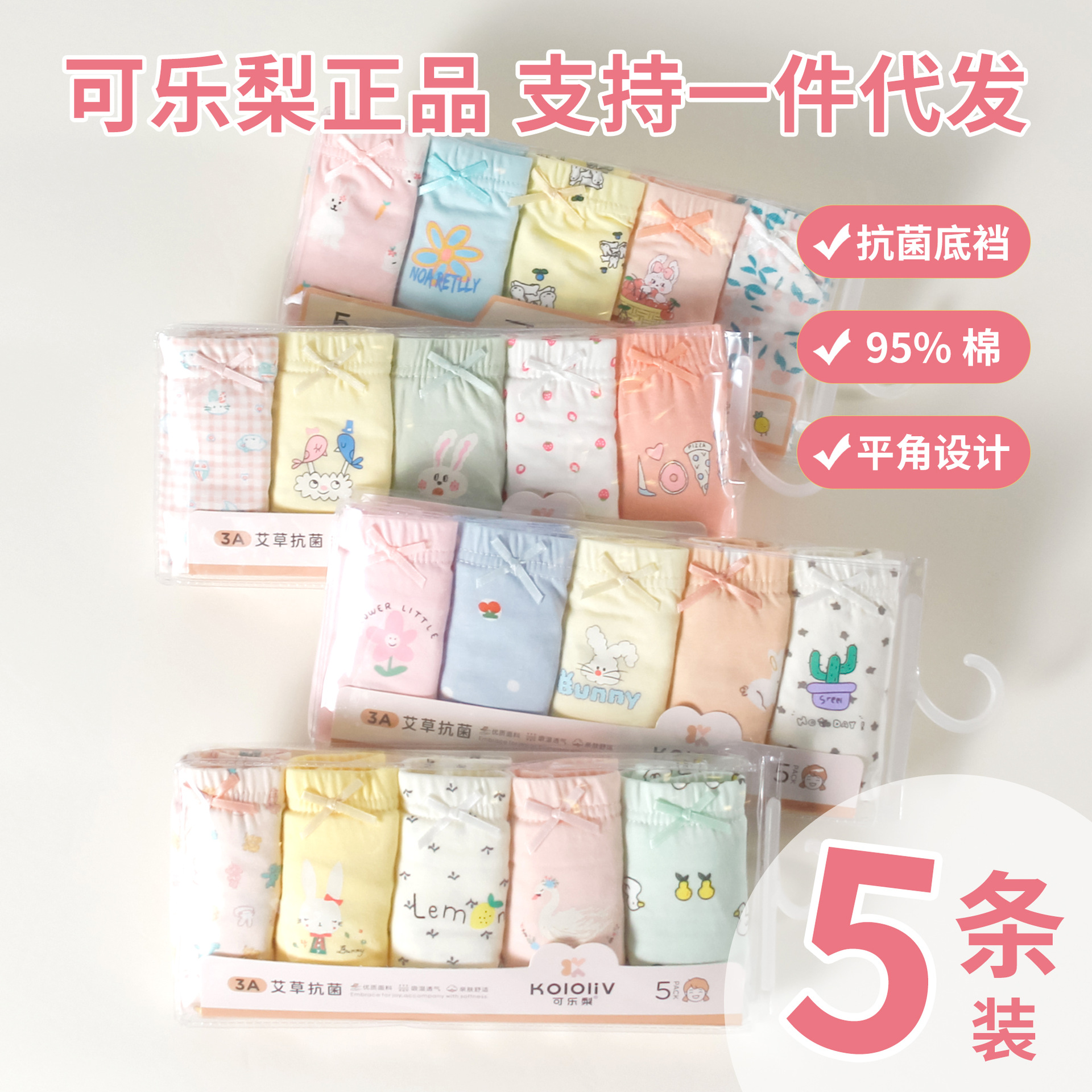 New girls' skin-friendly cotton boxer baby underwear comfortable quality cartoon printed Cola pear children's underwear boxer