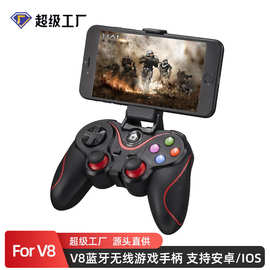 V8游戏手柄 支持手机/安卓/ios游戏手柄ps3/pc游戏手柄 蓝牙手柄