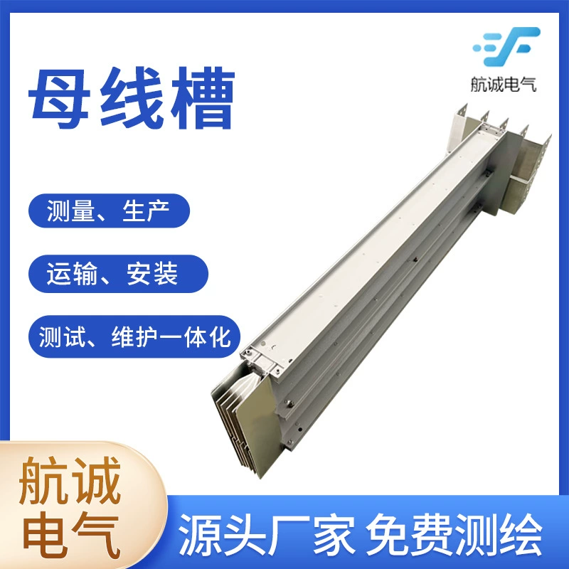 Алюминиевый сплав кабель шинопровода водонепроницаемый и огнеупорный закрытый промышленный шинопровод для интенсивных производителей шин