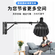 摄影灯墙壁支架影视闪光灯支架挂壁灯架转换头摄影器材配件