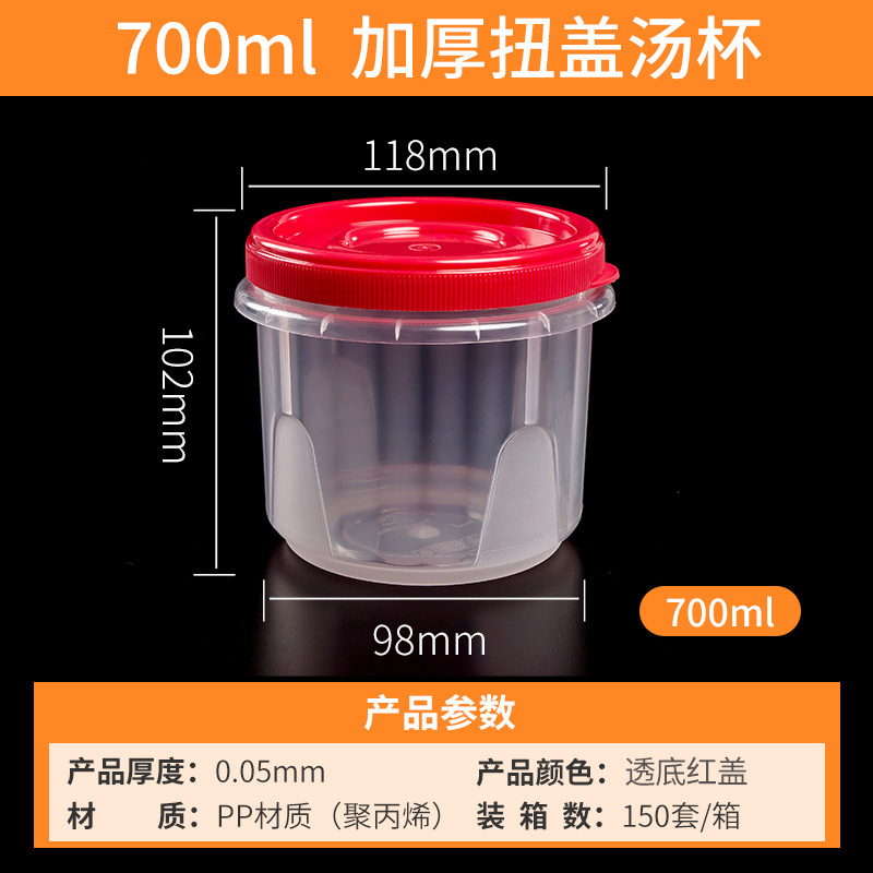 使い捨てのお粥や糖水の包装箱、PPプラスチック製丸型蓋付きテイクアウト用ファーストフード容器、ツイスト蓋付きスープカップ、スープボウルの卸売|undefined
