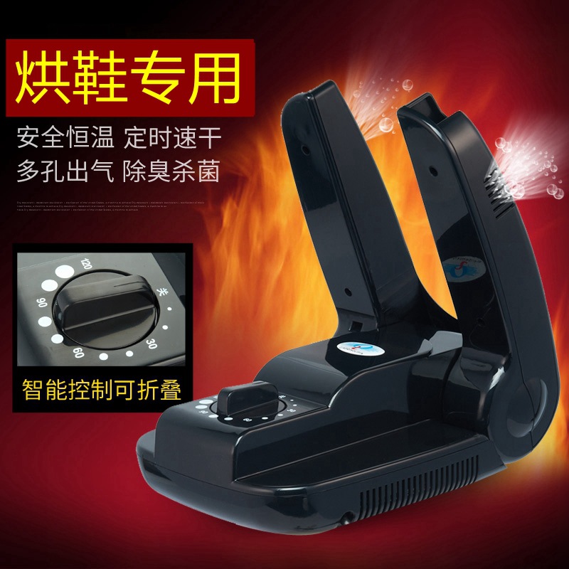 Wholesale shoe dryer foldable shoe drying machine ozone deodorizing warm shoe smart timed dryer extendable shoe dryer cross-border