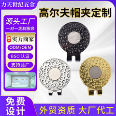 个性金属高尔夫帽夹磁铁马克夹子高尔夫球位标磁吸帽徽定制LOGO