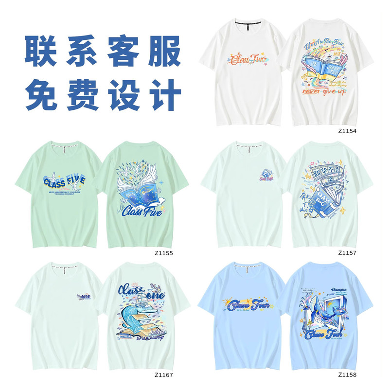 班服定制t恤初高中运动会幼儿园小学生六年级毕业纯棉短袖印logo|undefined