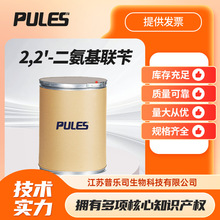 2,2'-����������34124-14-6�л��ϳ��м��尴���װ������