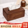 餐厅桌面木质客厅纸巾盒