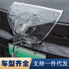 新能源車充電防雨罩電車槍磁吸式擋雨透明PVC防水罩防水布批發