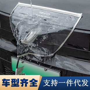 New energy vehicle charging rain cover tram gun magnetic suction rain transparent PVC waterproof cover waterproof cloth wholesale